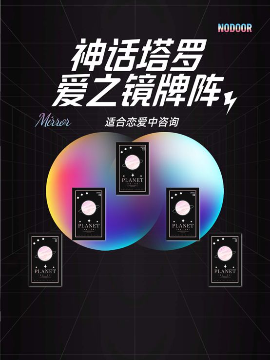 龙丨共赴春天里的塔罗爱情之约ky开元棋牌北京·塔罗线下沙(图2)