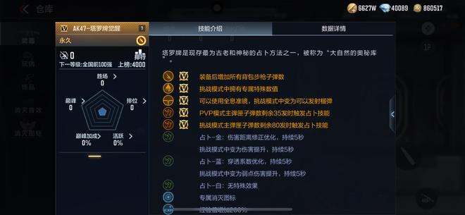 录速通指南平民武器解读分析请查收开元棋牌穿越火线枪战王者百闻封神(图5)