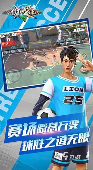 2025经典的足球游戏单机盘点开元棋牌大型的足球游戏单机大全(图4)