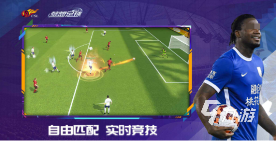 2025经典的足球游戏单机盘点开元棋牌大型的足球游戏单机大全(图6)