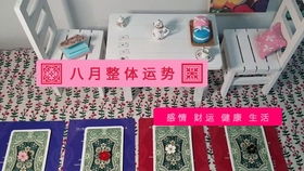 情运势塔罗牌（塔罗一月牌阵）ky开元棋牌感情运势：一月感