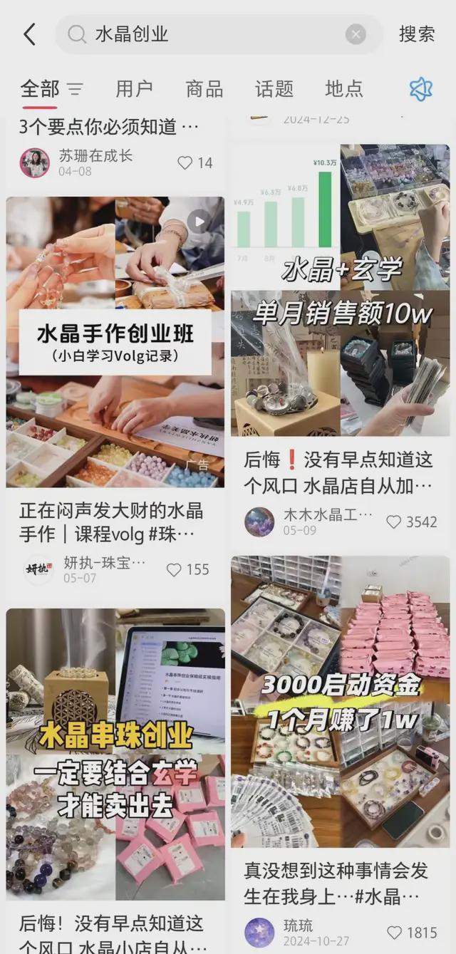 晶你的玄学宝贝可能被奸商注了胶ky开元棋牌伊能静都在卖的水(图3)