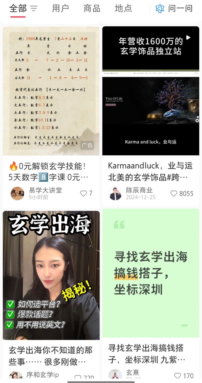 第一批玄学在全世界薅羊毛？开元棋牌靠着情绪价值出海(图9)